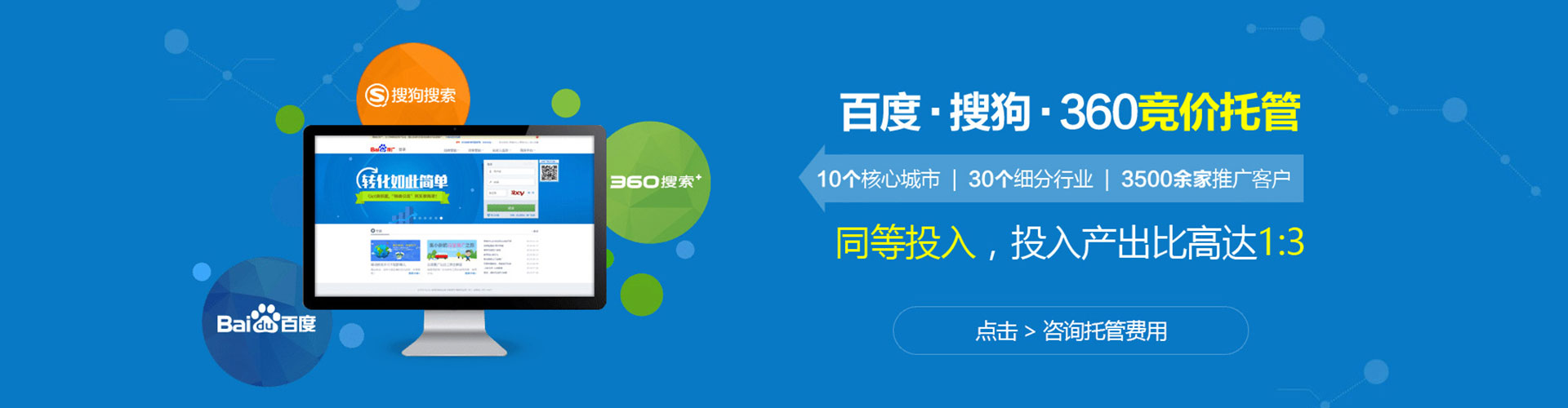 江阳百度推广费用